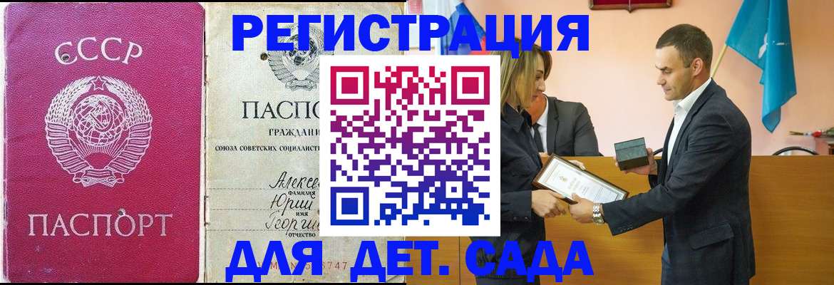 прописка ребенка в Североуральске