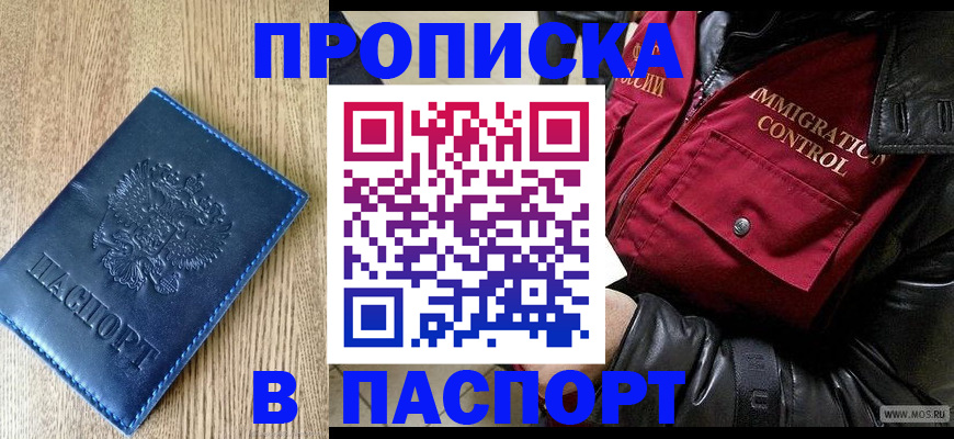 временная регистрация собственник в Североуральске