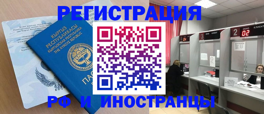 прописка иностранных граждан в Североуральске