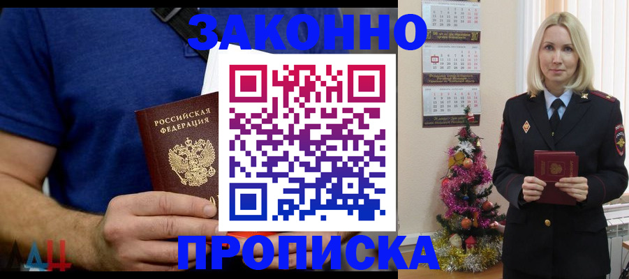 временная регистрация для всех в Североуральске