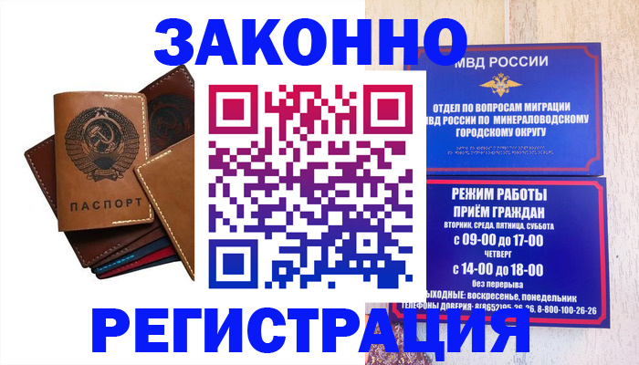 прописка для работы в Североуральске