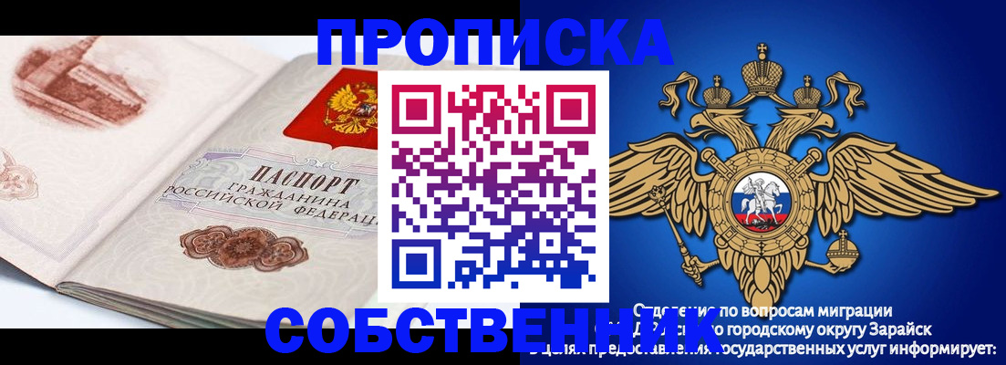 прописка для школы в Североуральске