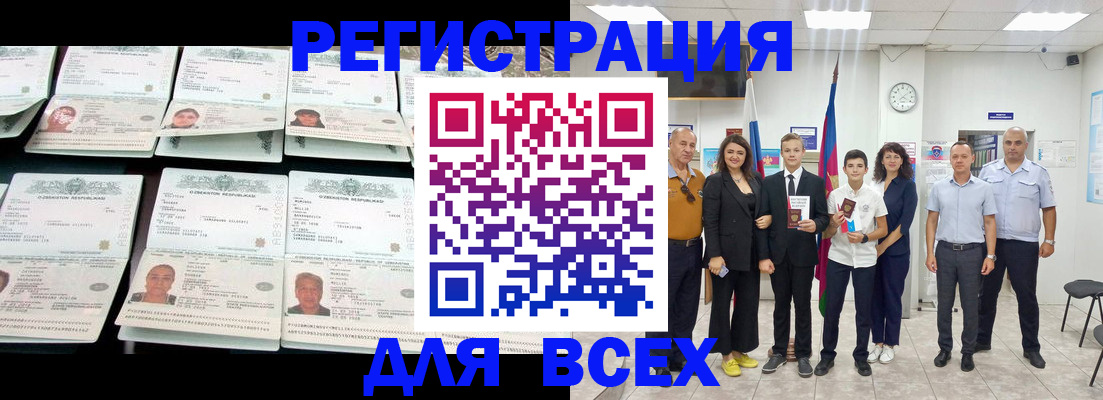 временная регистрация законно в Североуральске