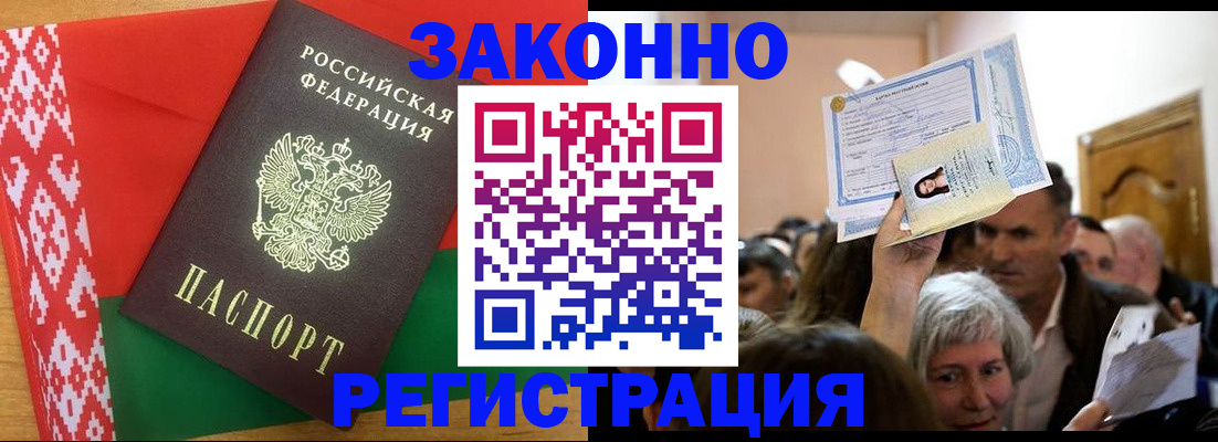 временная регистрация для школы в Североуральске