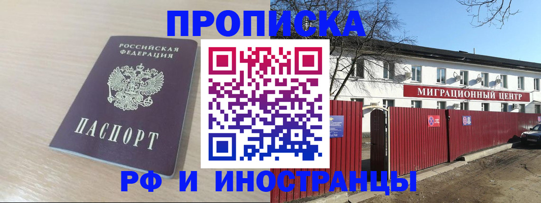 временная регистрация гарантия в Североуральске